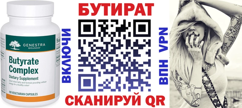 Бутират BDO  Мончегорск 