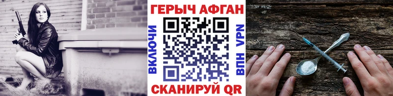 ГЕРОИН VHQ Мончегорск