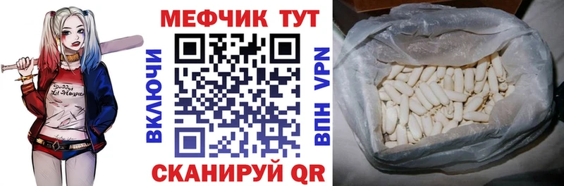 Мефедрон мяу мяу  как найти наркотики  МЕГА онион  Мончегорск 